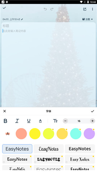 Easy Notes手机app