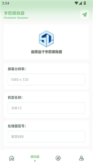 大白兔画质助手