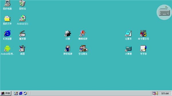 win98模拟器可上网版