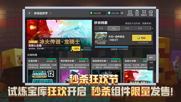 我的世界网易版官服