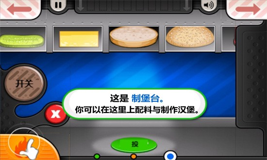 老爹汉堡店正版