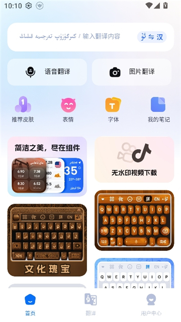 nur输入法柯语截图5