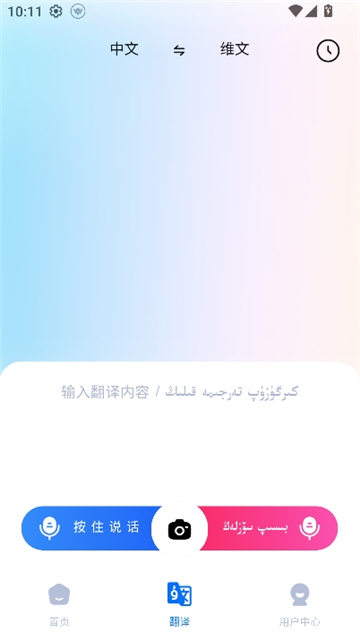 nur输入法柯语截图6