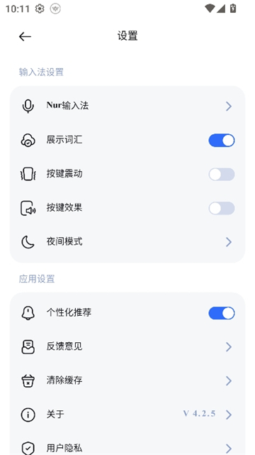 nur输入法柯语截图8