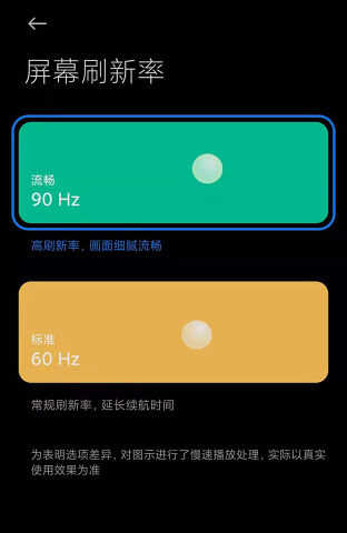 miui帧率开关3.2.1