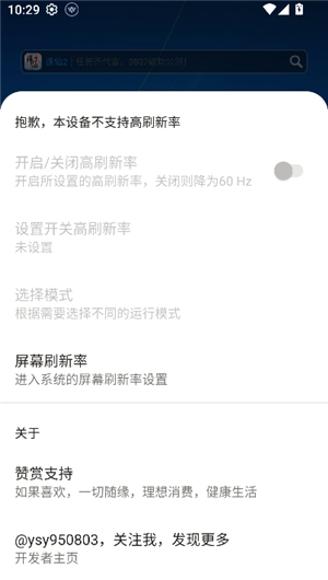 miui帧率开关3.2.1