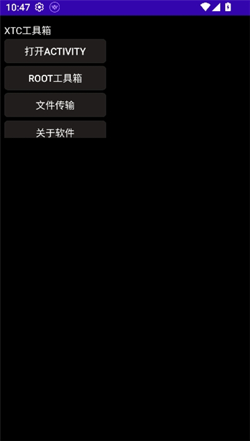 小天才手表xtc工具箱