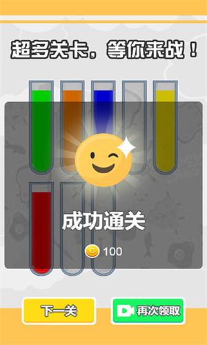 倒水我最强截图1