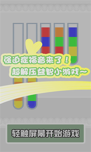 倒水我最强截图3