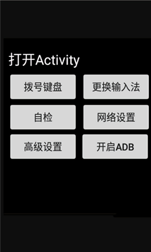小天才手表xtc工具箱