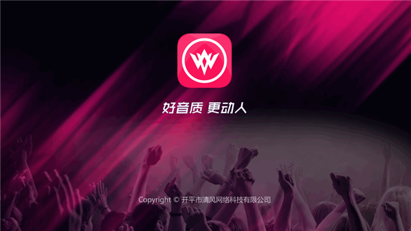 清风dj车载音乐