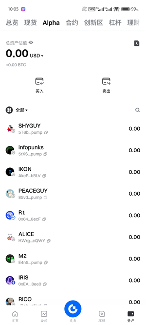 芝麻交易所app截图1