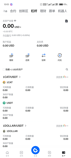 芝麻交易所app截图2