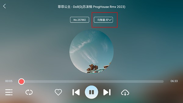 清风dj车载音乐