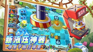 植物大战僵尸2拓维版截图3