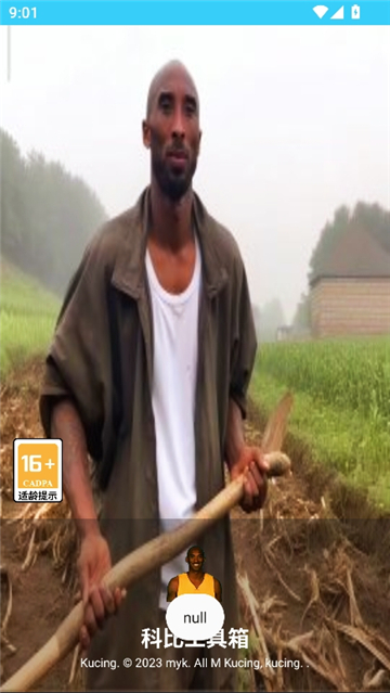 劳大工具箱开户截图7