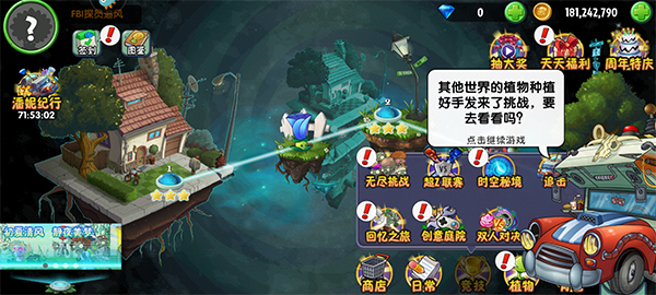 植物大战僵尸2拓维版