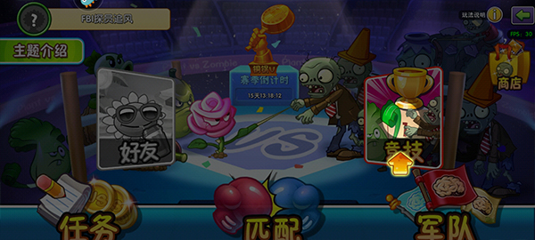 植物大战僵尸2拓维版