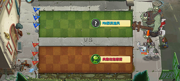 植物大战僵尸2拓维版