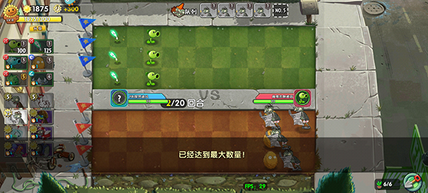 植物大战僵尸2拓维版