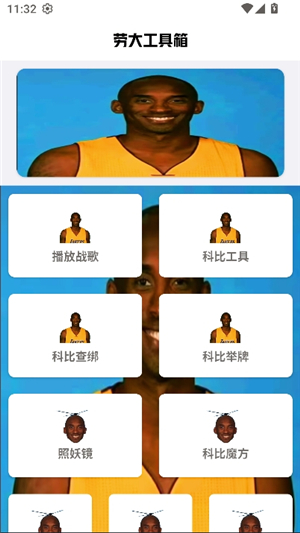 劳大工具箱开户