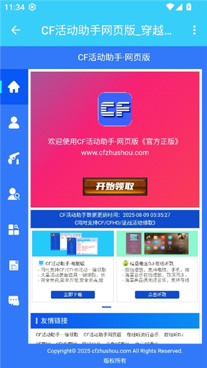 劳大工具箱开户