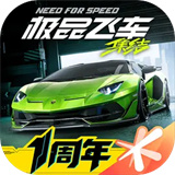 极品飞车集结正版