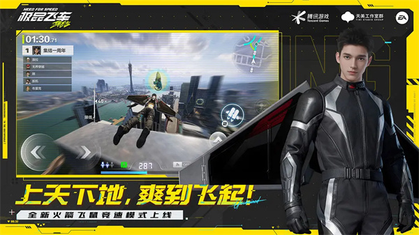 极品飞车集结正版截图3