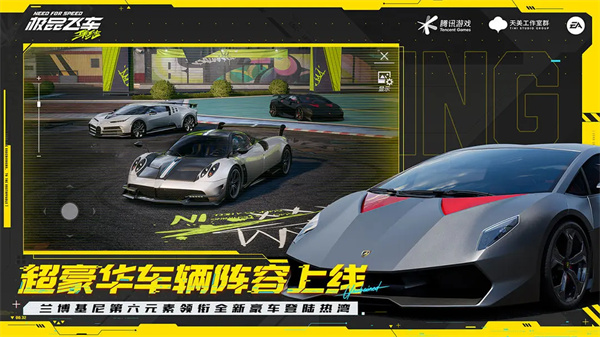 极品飞车集结正版截图5