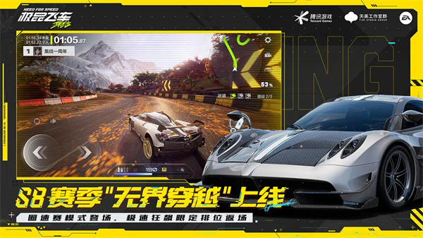 极品飞车集结正版