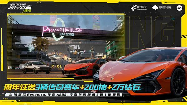 极品飞车集结正版