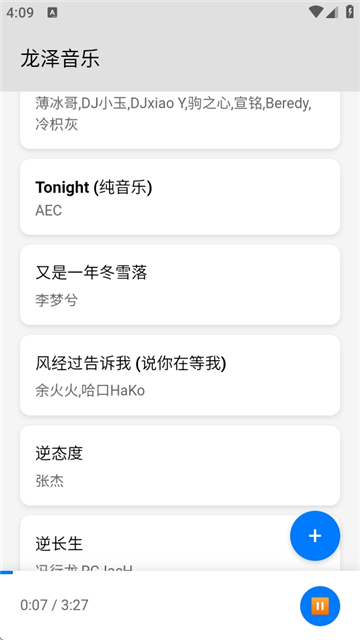 龙泽音乐