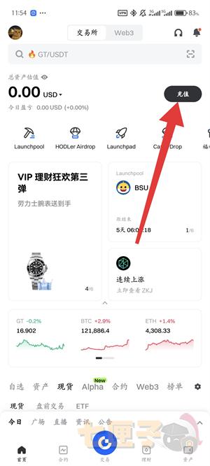 gateio提币教程图（1）