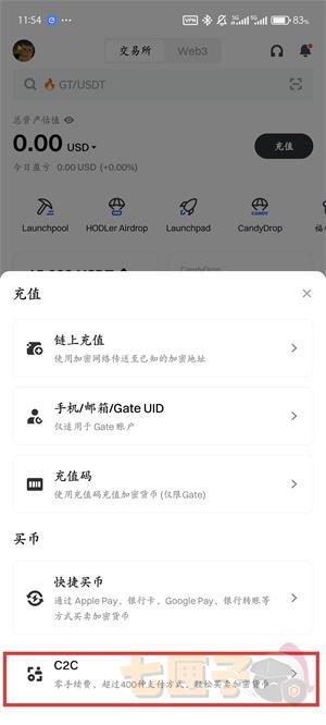 gateio提币教程图（2）