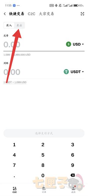 gateio提币教程图（3）