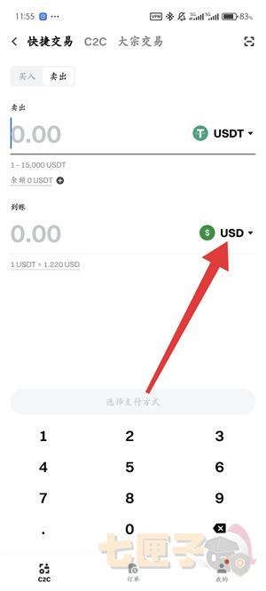 gateio提币教程图（4）