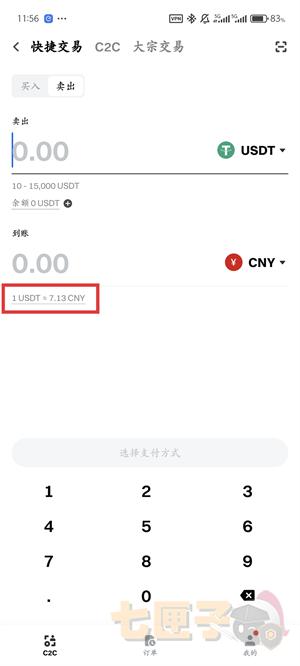 gateio提币教程图（6）