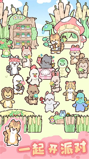 动物家园手游截图1