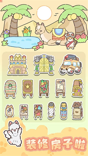 动物家园手游截图3