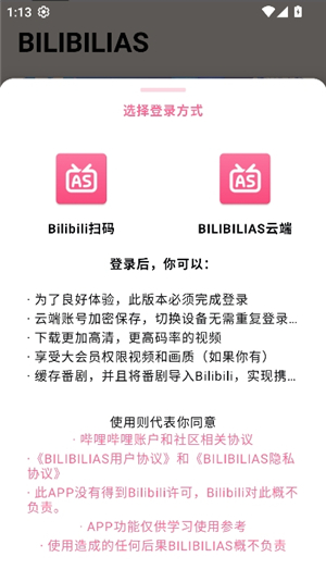 BILIBILIAS下载器