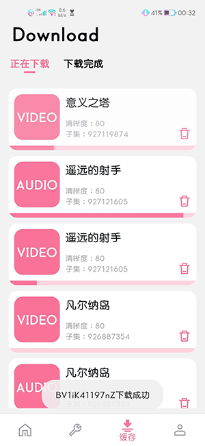 哔哩哔哩as