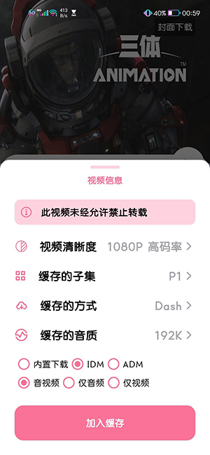 哔哩哔哩as