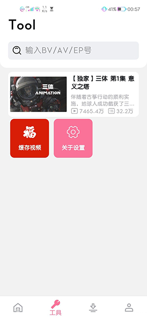 哔哩哔哩as