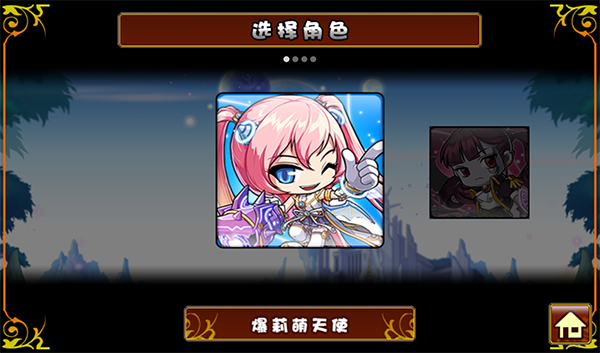 枫叶冒险岛单机版