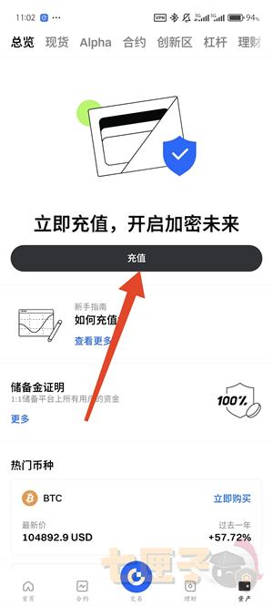 gateio充值usdt教程图（1）