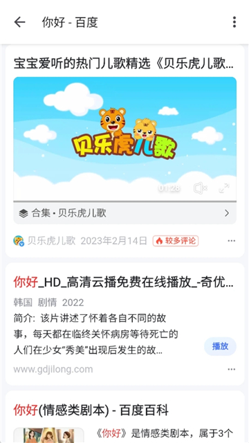 乐搜磁力引擎截图2