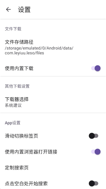 乐搜磁力引擎截图3