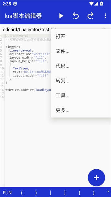 lua脚本编辑器安卓汉化版