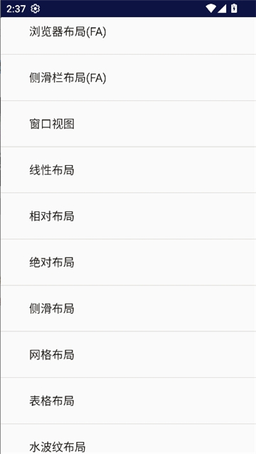 lua脚本编辑器安卓汉化版