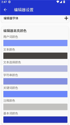 lua脚本编辑器安卓汉化版